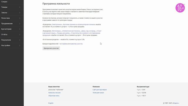 ? Как продвигать товары в Яндекс.Маркет при работе по модели DBS ? Получаем максимум продаж! смотреть онлайн