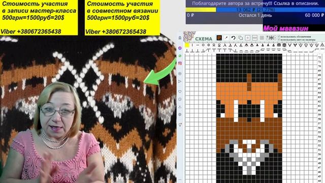 Схема жаккарда для свитера ERMANNO SCERVINO. Алена Никифорова