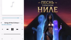 Музыка из ПЕСНЬ О КРАСНОМ НИЛЕ _ 1 СЕЗОН _ КЛУБ РОМАНТИКИ