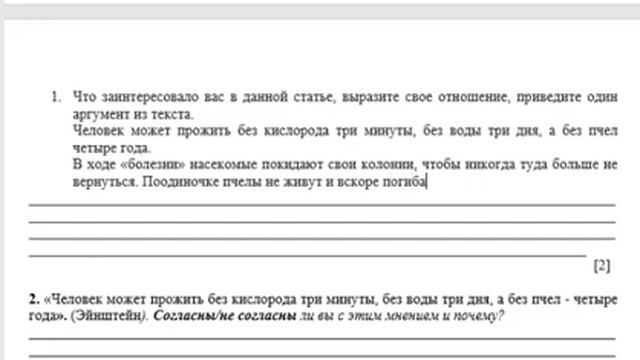 8 сынып Орыс тілі және әдебиеті 3 тоқсан ТЖБ