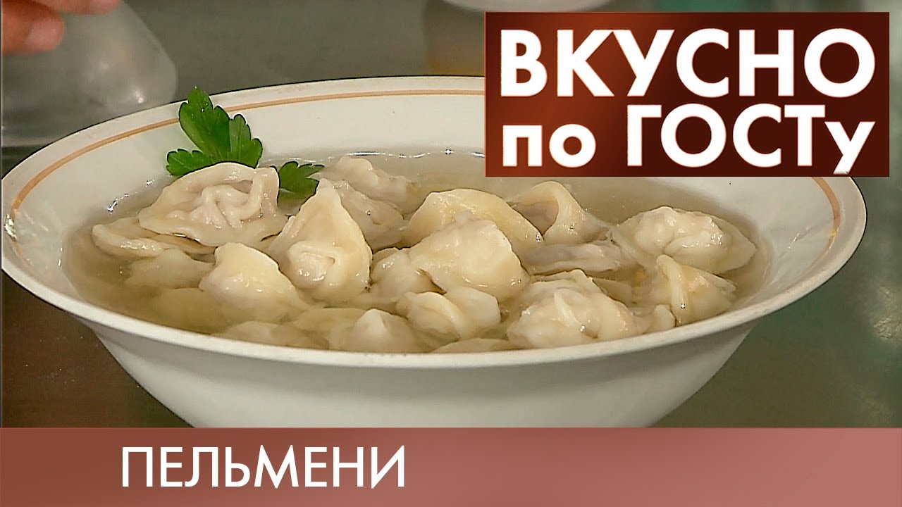 Уральские пельмени салат жижа