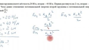 ЕГЭ по физике. Задание 3. Потенциальная энергия пружины