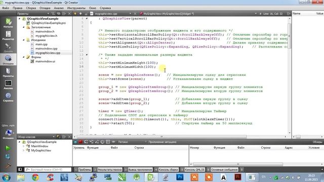 Qt уроки #4. QGraphicsScene или как работать с графикой в Qt смотреть онлайн