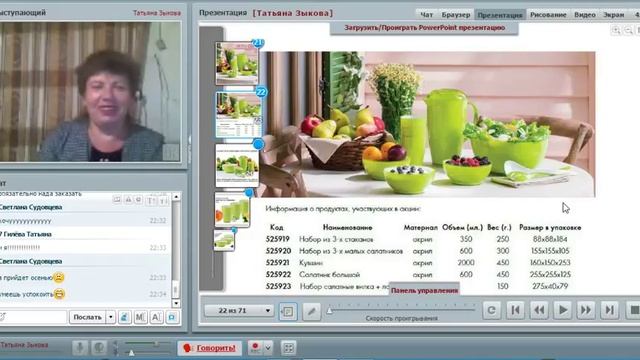 Запуск каталога 9.Акции и скидки. смотреть онлайн