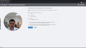 Регистрация в Google Ads