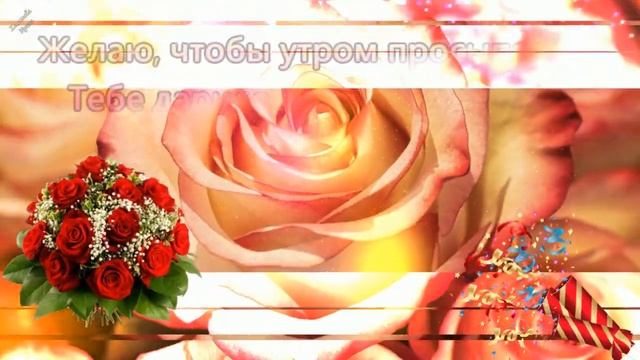 С Днем Рождения, доченька! ?С Днем Рождения, дочка! ?Красивое поздравление дочери от мамы