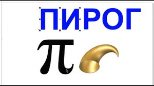 Учимся составлять и решать ребусы