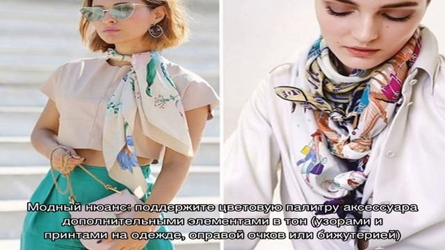 Хит 2018: шелковый шарф – как его стильно завязать
