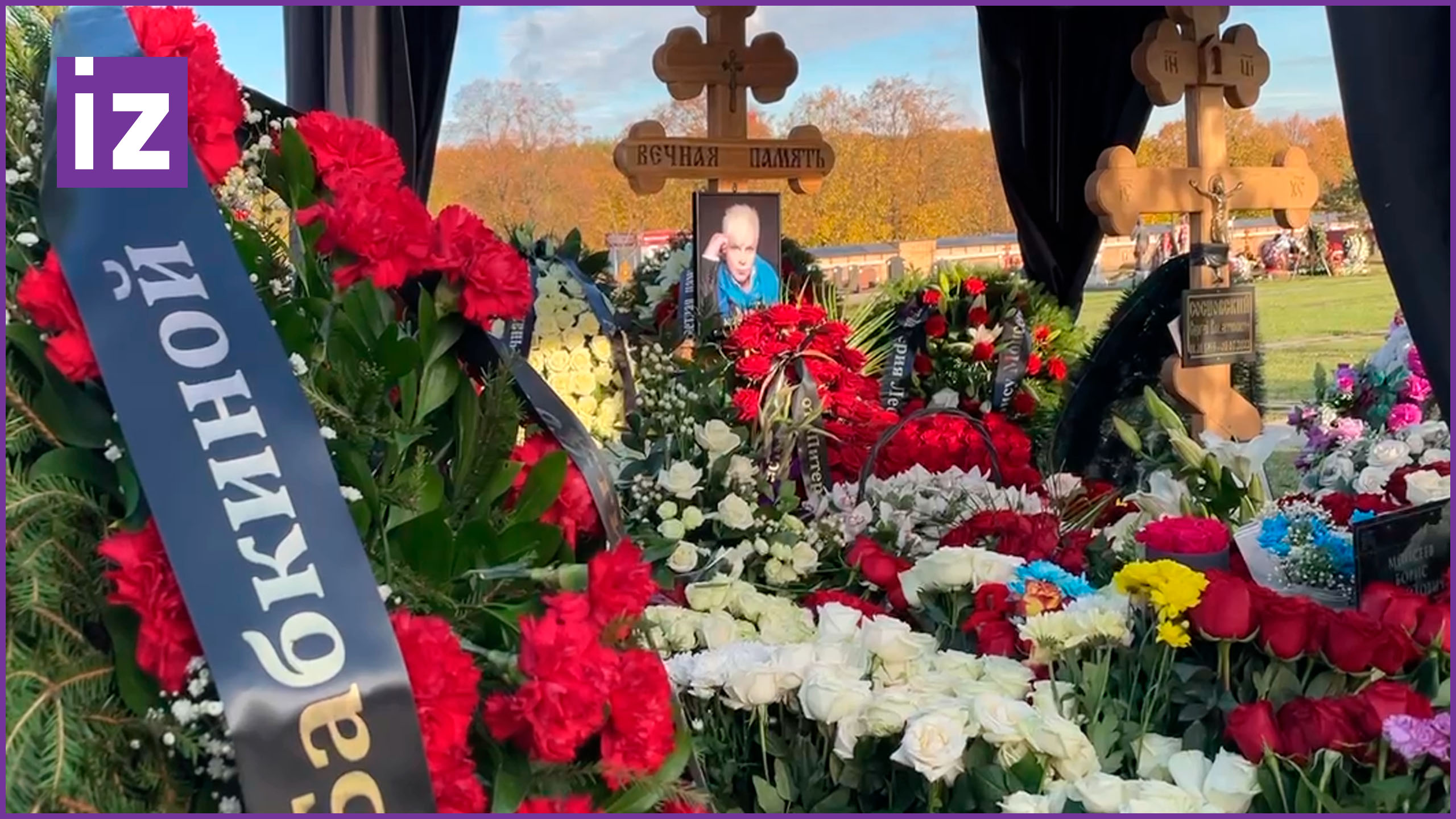 Могила Бориса Моисеева на Троекуровском кладбище утопает в цветах и венках от звезд и поклонников