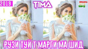Репи Ошики Туй Муборак 2019