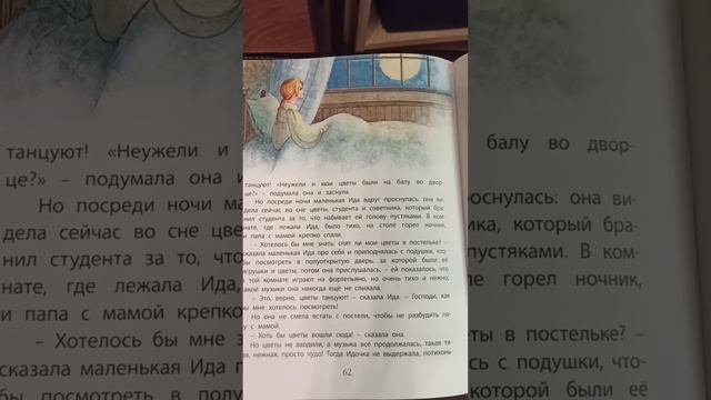 чтение отрывка Г.Х. Андерсена "Цветы маленькой Иды" под фортепиано смотреть онлайн