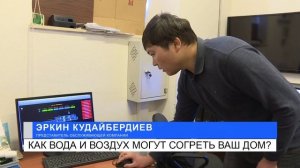КАК ИЗ ВОЗДУХА СДЕЛАТЬ ОТОПЛЕНИЕ? NewTV