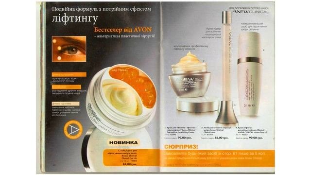 AVON ЭЙВОН 10 2008 - LIKE ME! & FOLLOW ME! ПОДПИСЫВАЙТЕСЬ НА МЕНЯ!