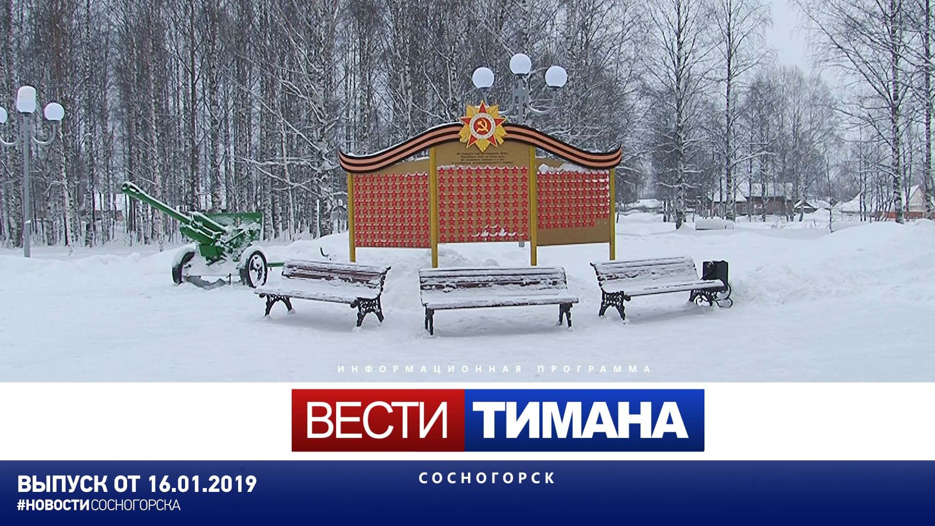 Тимана сосногорск. Горки Сосногорск.