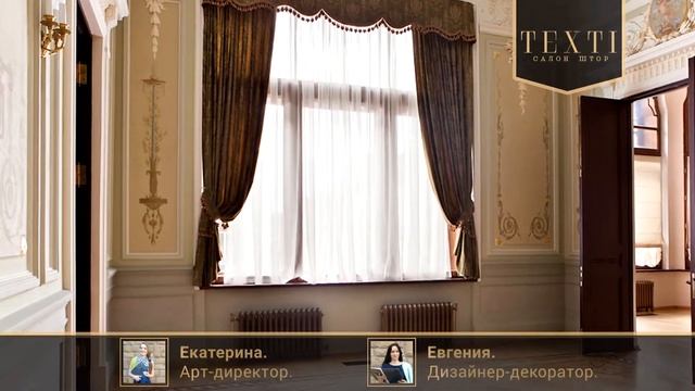 Элитные шторы в Школе Искусств. ВОТ ЭТО ШТОРЫ!!!