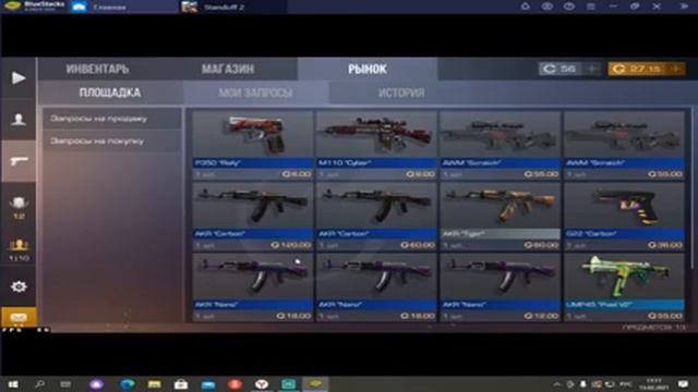 стрим Standoff 2\ стрим Стандофф 2 смотреть онлайн