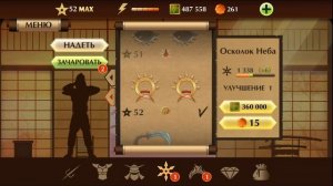 БОЕВОЙ ПРОПУСК КАРМЫ ПРОЙДЕН, СЕТ НОВОГО БОССА "РАКШАСЫ" В Shadow Fight 2