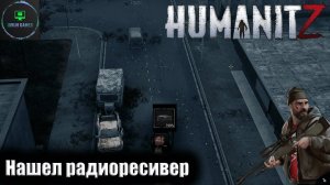 HumanitZ - Радио ресивер. Починил радиовышку. Прохождение часть 6.