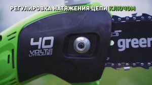 Высоторез/Сучкорез аккумуляторный Greenworks G40PSF, 40В, 20 см (арт 1401107)
