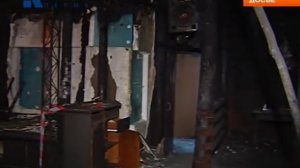 Пожар в "Хромой лошади". 4 года спустя.