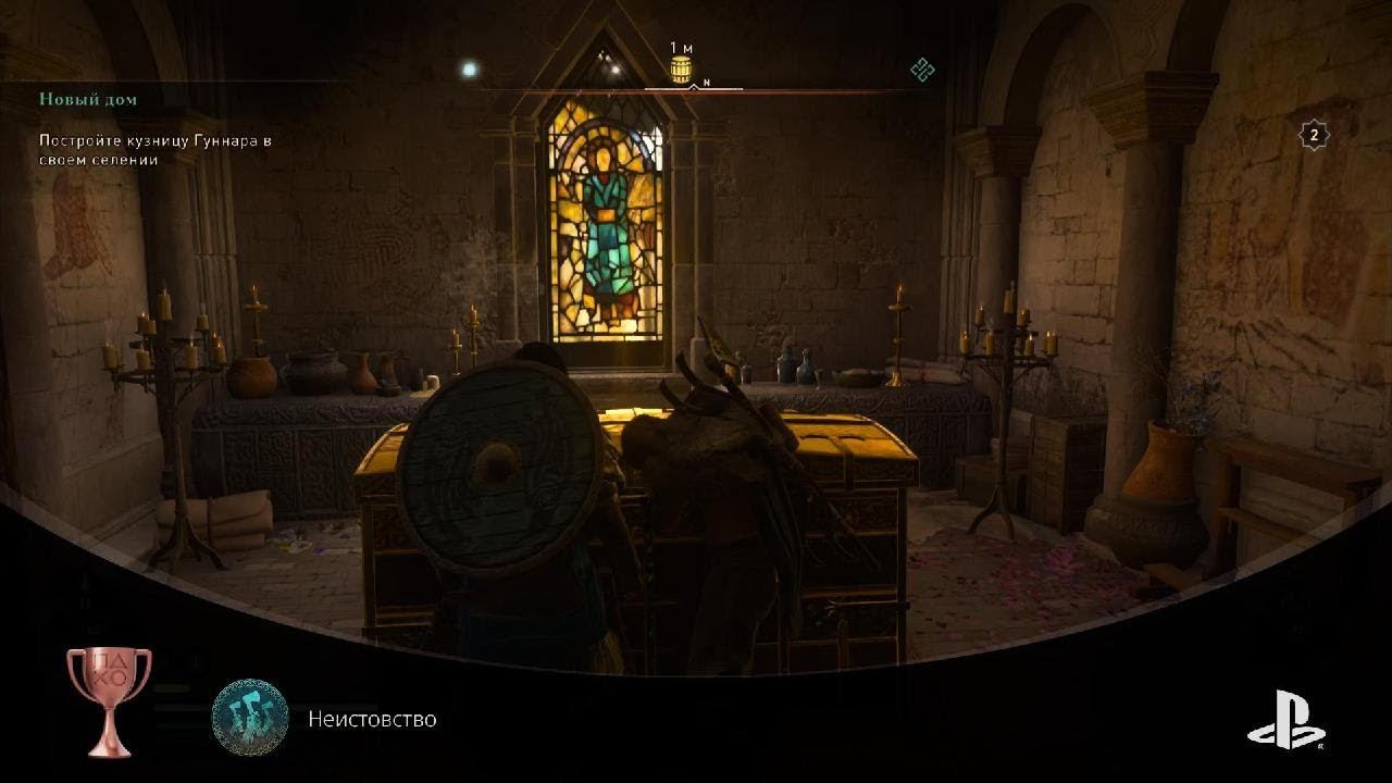 Assassin's Creed Вонькала