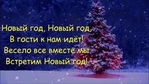 Дженгл белс!