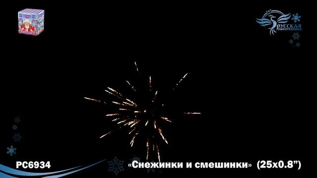 РС6934 Снежинки и смешинки (0,8" х 25) смотреть онлайн