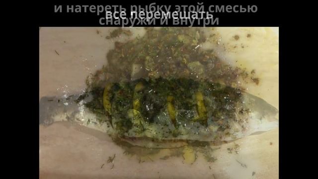 Сибас с овощами, запеченный в фольге. Мамулины рецепты. смотреть онлайн