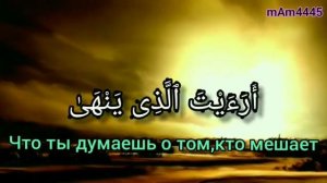 Первые аяты ниспосланные Всевышним заключительному пророку(мир ему и благословение).