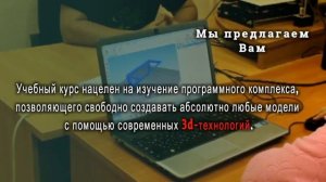 Студия 3D-печати и Робототехники