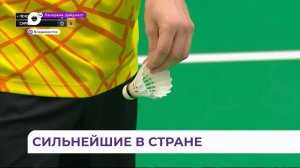 Во Владивостоке чемпионат России по бадминтону определил сильнейших