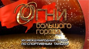 2016.12.6 // Огни большого города (анонс).mp4