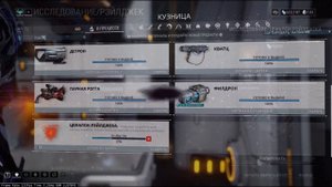 Warframe: Все части и ресурсы Рэйлджека. Кубические диоды и Карбиды. Обновлено.
