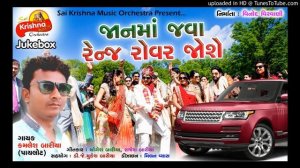 Jan ma java range rover joshe = kamlesh baria (paylote)= DJ MUKESH BARIA