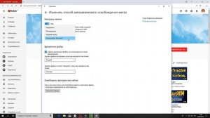 Автоматическая очистка жёсткого диска