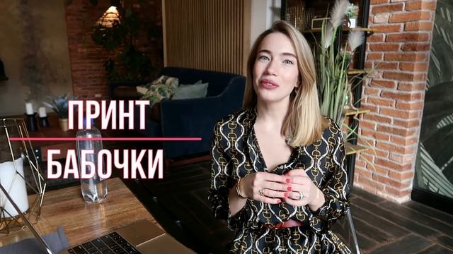 МОДНЫЕ ПРИНТЫ ВЕСНА-ЛЕТО 2019. ТРЕНДЫ ВЕСНА-ЛЕТО 2019.