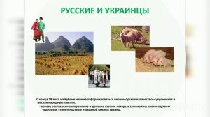 Народы Краснодарского края