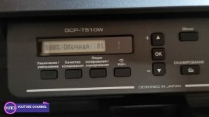 Обзор МФУ Brother DCP-T510W. Покупать или нет?