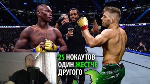 Исраэль Адесанья VS Дрикус Дю Плесси UFC 305  Разбор Техники и Прогноз - Реакция на MMA review