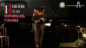Музыкальный фестиваль Юрия Башмета - 1 июня 2022 в Самаре