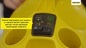 Пароочиститель Karcher SC 3 – значения световых индикаторов