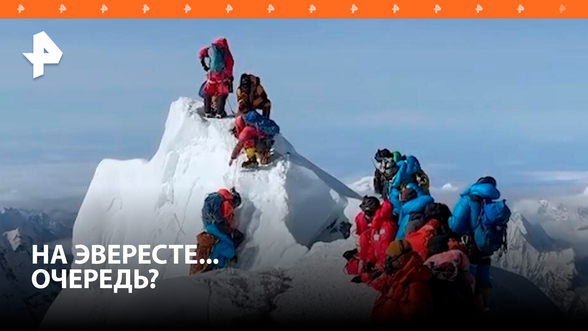 Желающие подняться на Эверест выстроились в очередь / РЕН Новости