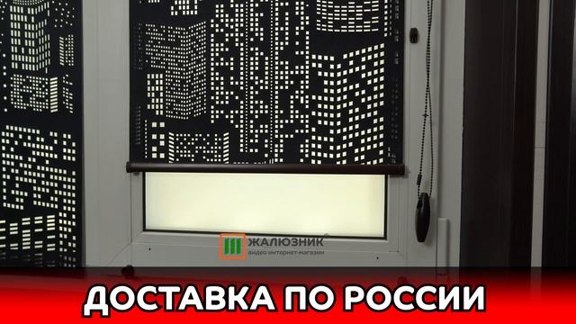 Рольшторы Ночной город Мини от производителя - ЖАЛЮЗНИК.