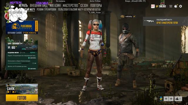 Стрим PlayerUnknown’s Battlegrounds , Девушка стримит пубг😋🔥 смотреть онлайн