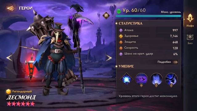 Обзор Легендарных героев. Awaken Chaos Era. смотреть онлайн