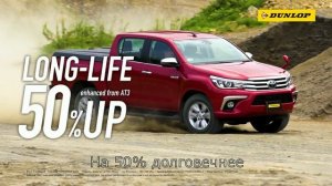 DUNLOP Grandtrek AT5 30''