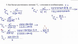 Как быстро находить число сочетаний? C(n,k)=n!/(k!(n-k)!)