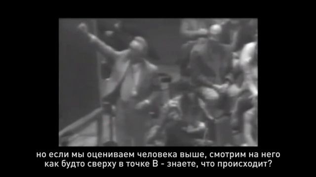 «если мы принимаем людей такими, какие они есть, мы делаем их хуже. смотреть онлайн