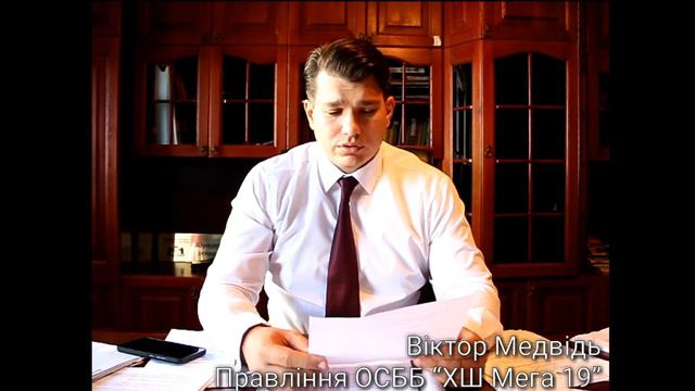 Снижение тарифов на эксплуатационные услуги в доме 19, Харьковском Шоссе смотреть онлайн