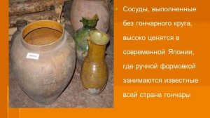 Тема урока Лепка посуды из глины